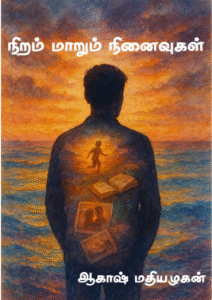 Niram Maarum Ninaivugal